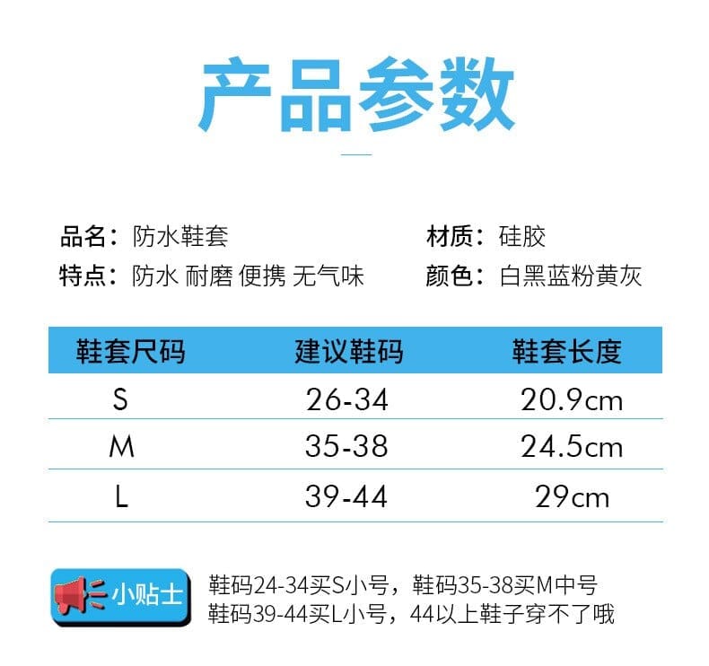 Waterproof Shoe Cover Silicone Material Unisex Shoes Rain Boots BENNYS