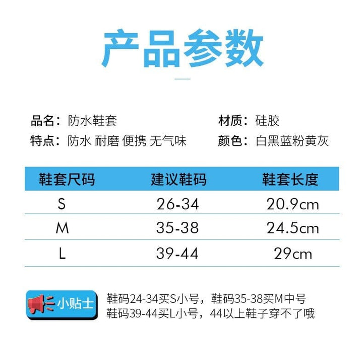 Waterproof Shoe Cover Silicone Material Unisex Shoes Rain Boots BENNYS